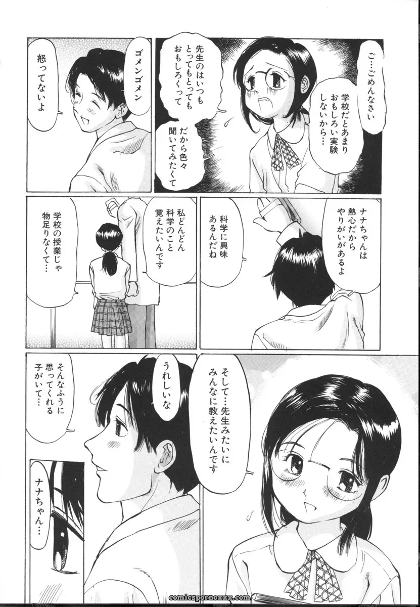 Sakuragi Hal Chiisa na Toiki – A Little Whisper | Anime Music - Page 128