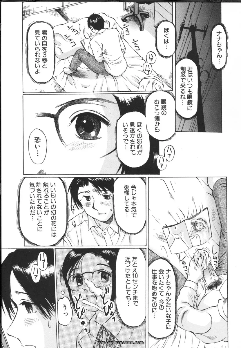 Sakuragi Hal Chiisa na Toiki – A Little Whisper | Anime Music - Page 129