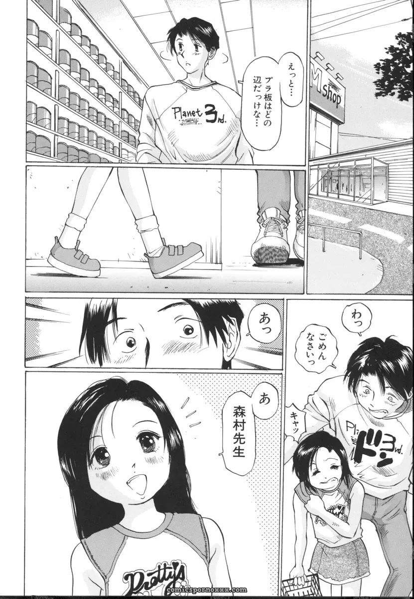 Sakuragi Hal Chiisa na Toiki – A Little Whisper | Anime Music - Page 130