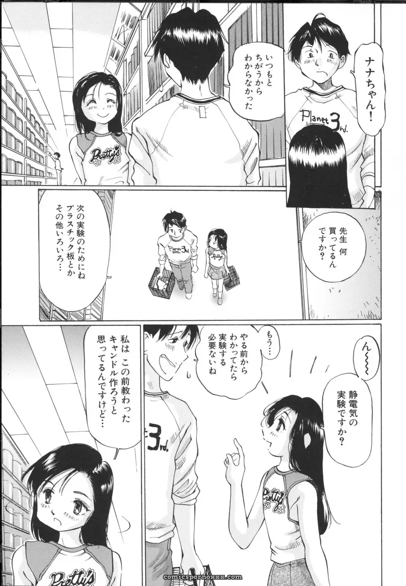 Sakuragi Hal Chiisa na Toiki – A Little Whisper | Anime Music - Page 131
