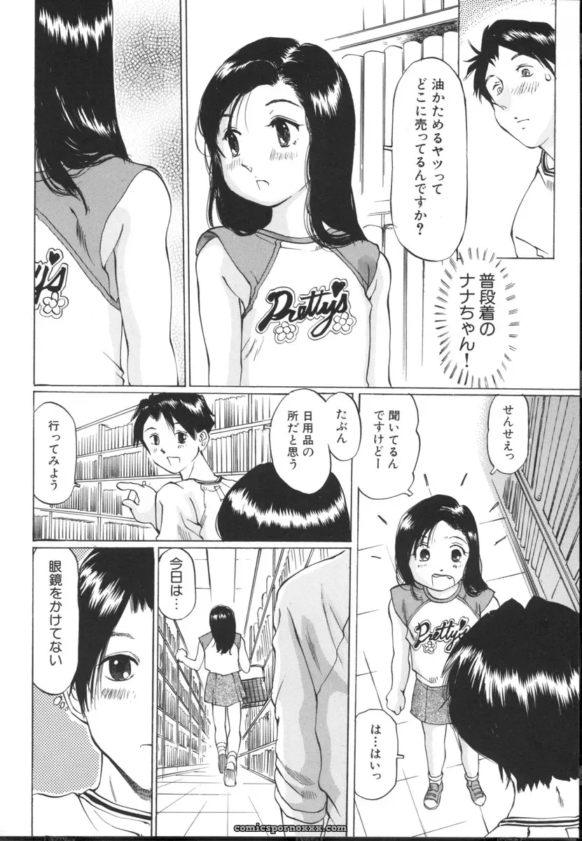 Sakuragi Hal Chiisa na Toiki – A Little Whisper | Anime Music - Page 132