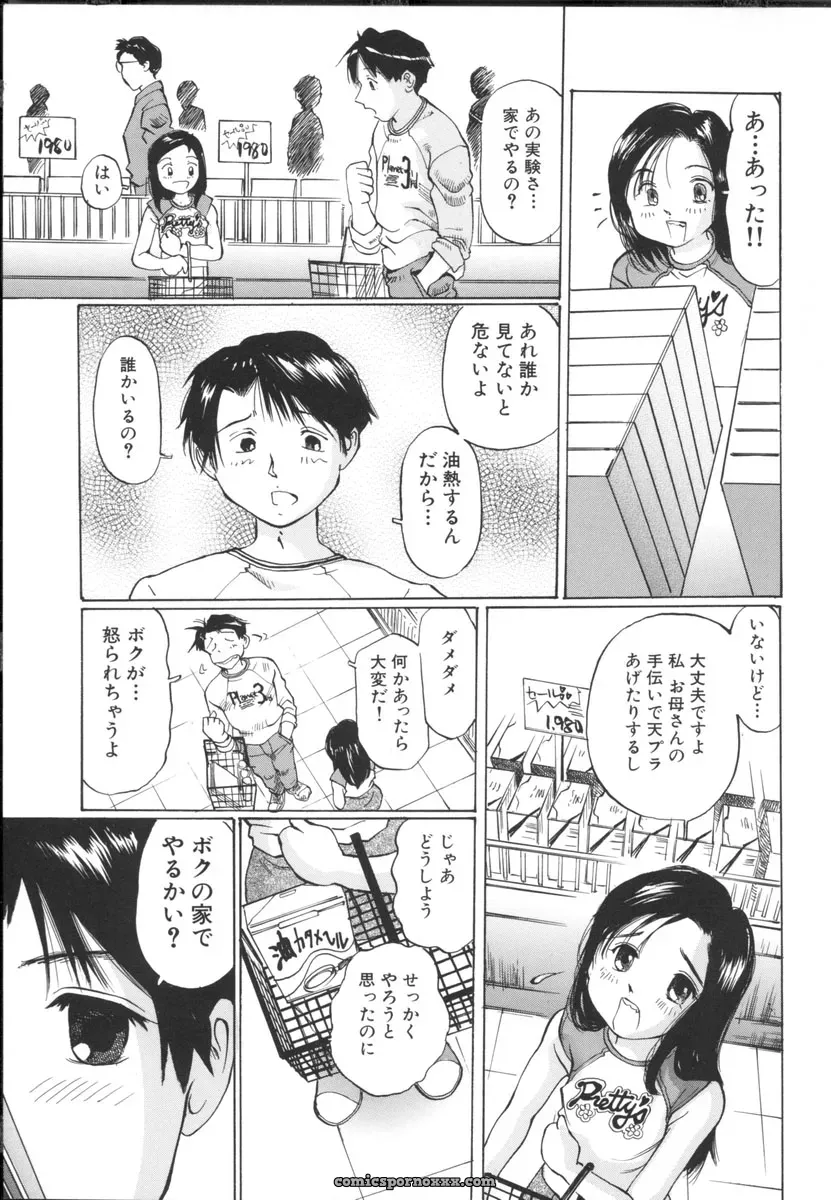Sakuragi Hal Chiisa na Toiki – A Little Whisper | Anime Music - Page 133
