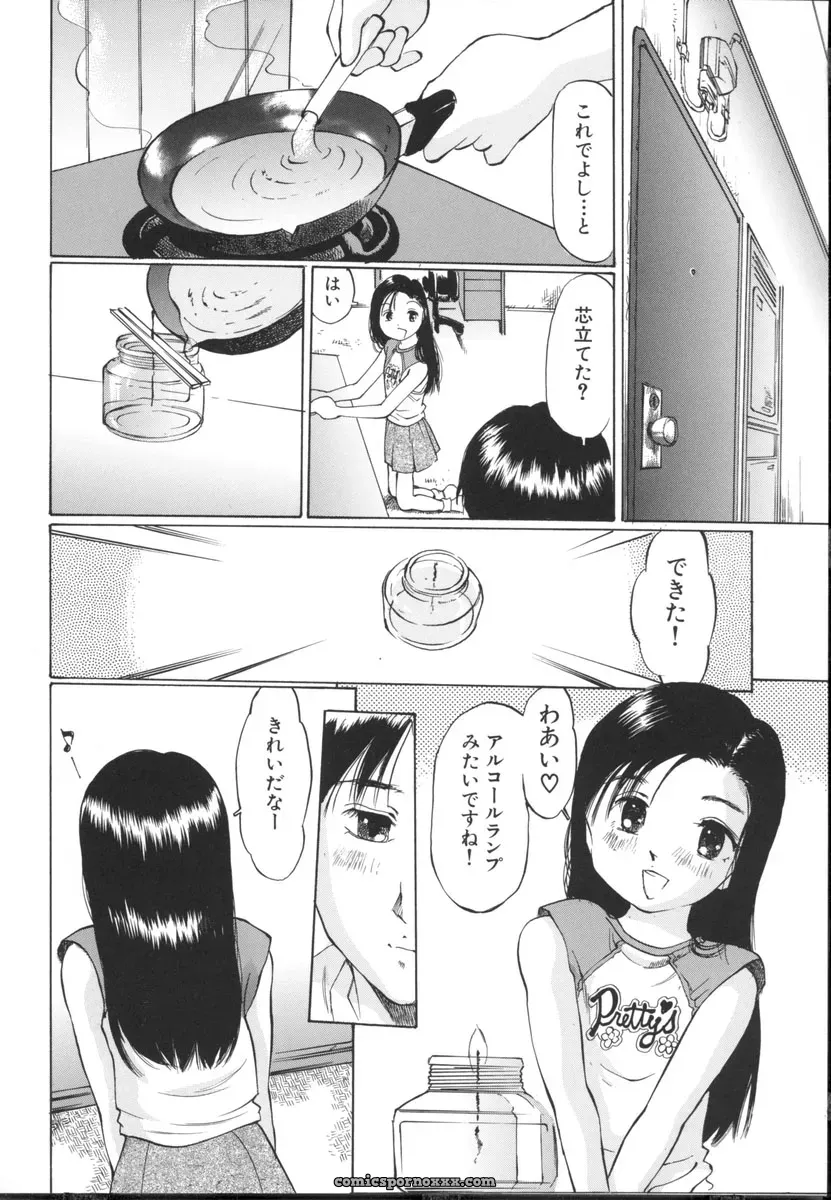 Sakuragi Hal Chiisa na Toiki – A Little Whisper | Anime Music - Page 134