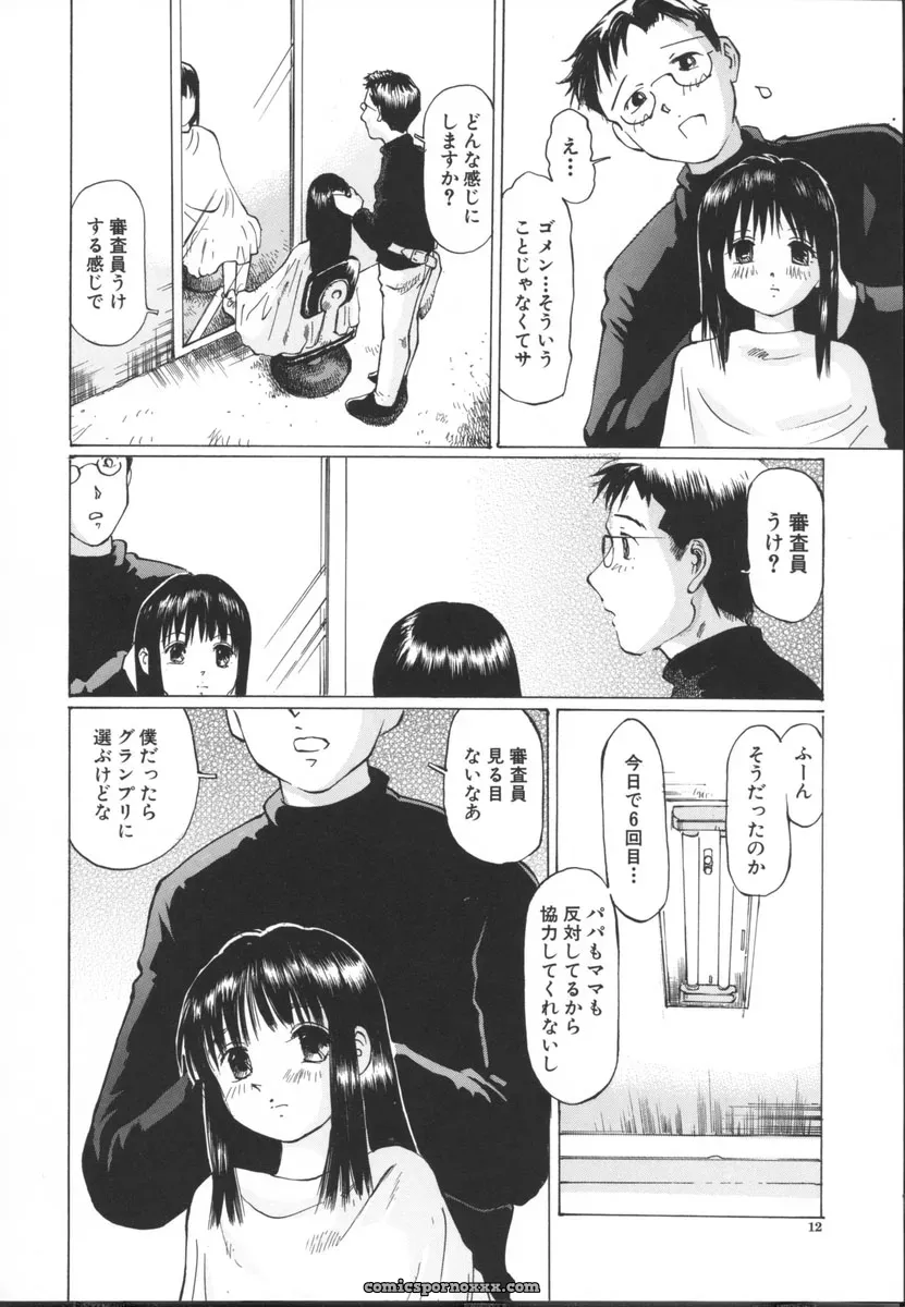 Sakuragi Hal Chiisa na Toiki – A Little Whisper | Anime Music - Page 14