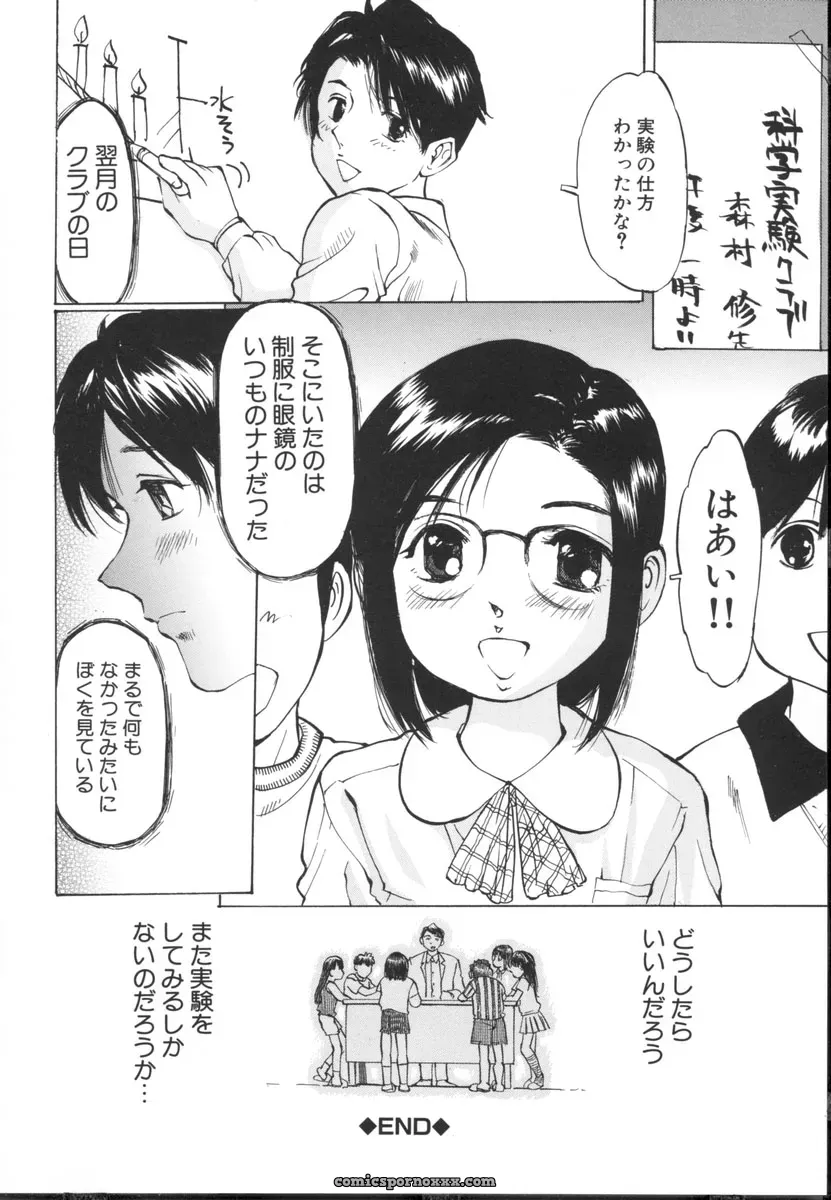 Sakuragi Hal Chiisa na Toiki – A Little Whisper | Anime Music - Page 148