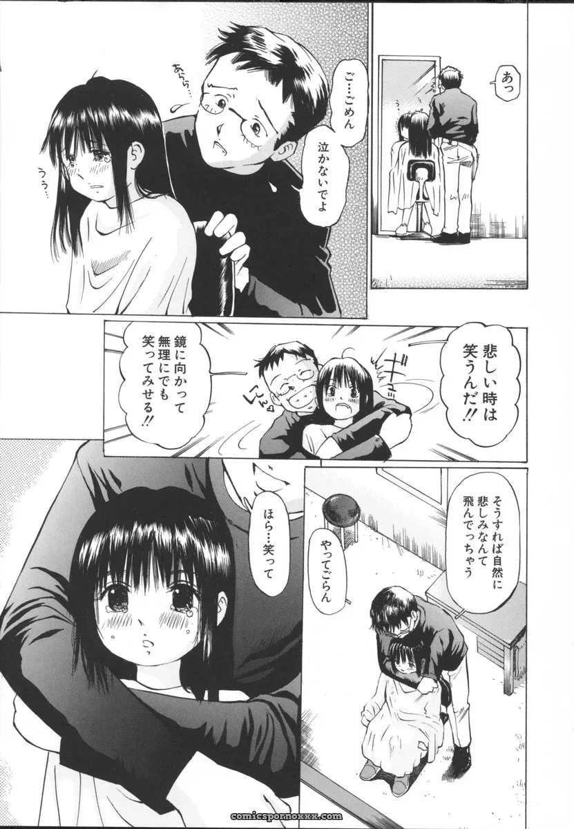 Sakuragi Hal Chiisa na Toiki – A Little Whisper | Anime Music - Page 15