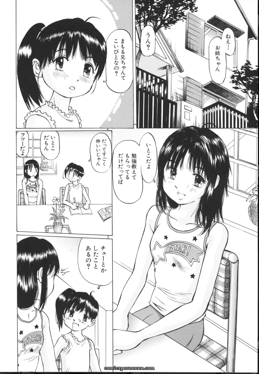 Sakuragi Hal Chiisa na Toiki – A Little Whisper | Anime Music - Page 150
