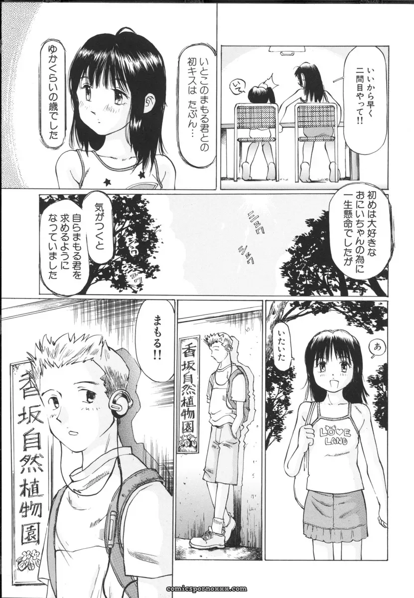 Sakuragi Hal Chiisa na Toiki – A Little Whisper | Anime Music - Page 151