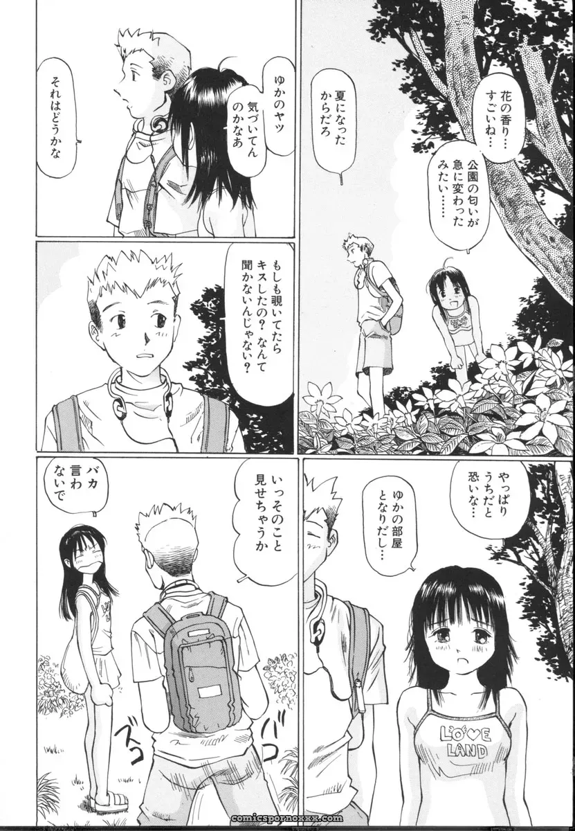 Sakuragi Hal Chiisa na Toiki – A Little Whisper | Anime Music - Page 152