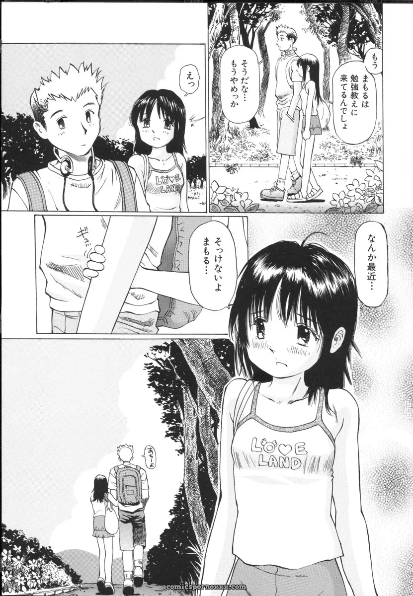 Sakuragi Hal Chiisa na Toiki – A Little Whisper | Anime Music - Page 153