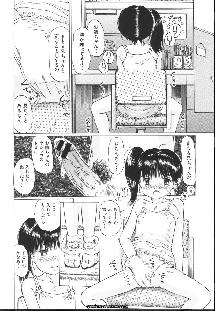 Sakuragi Hal Chiisa na Toiki – A Little Whisper | Anime Music - Page 160