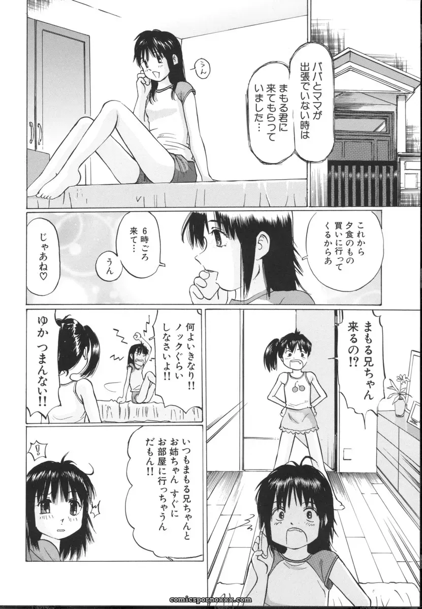 Sakuragi Hal Chiisa na Toiki – A Little Whisper | Anime Music - Page 162