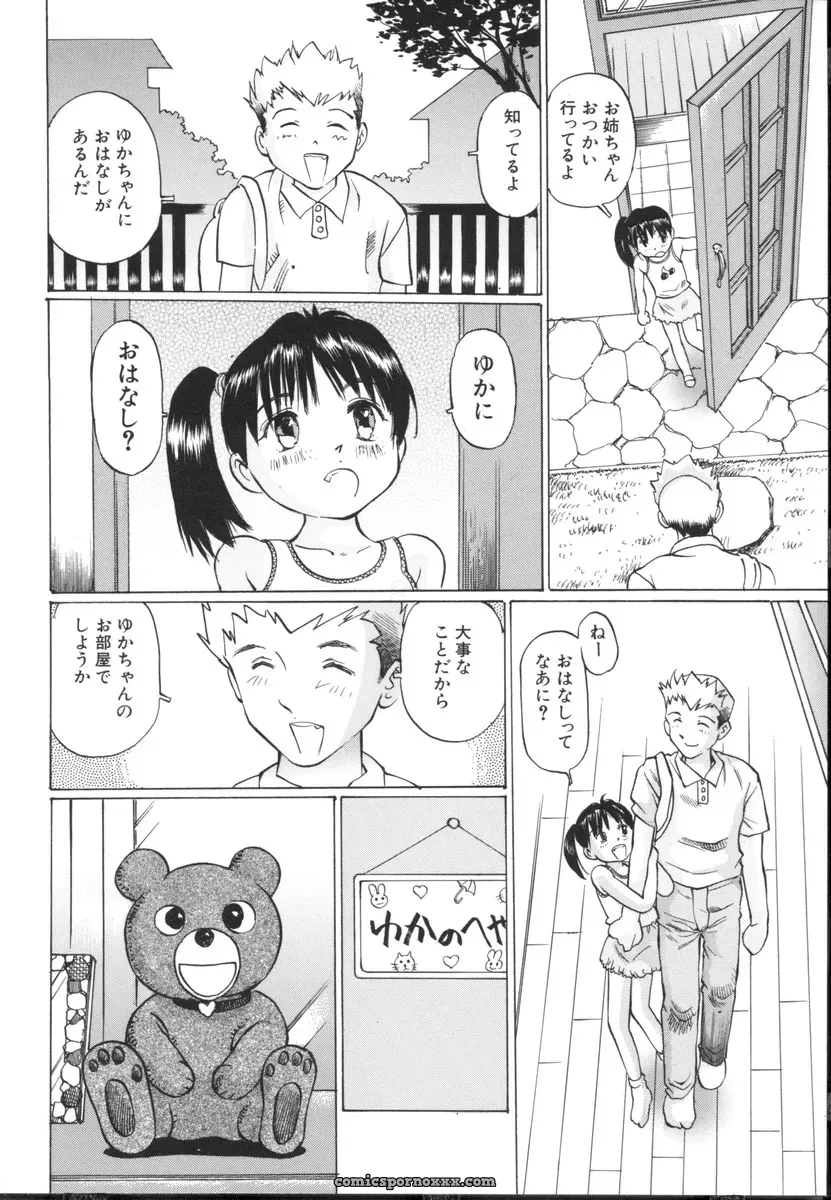 Sakuragi Hal Chiisa na Toiki – A Little Whisper | Anime Music - Page 164