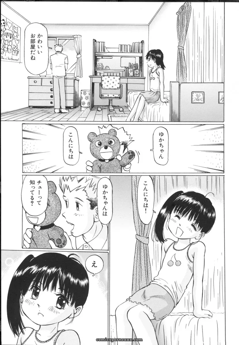 Sakuragi Hal Chiisa na Toiki – A Little Whisper | Anime Music - Page 165