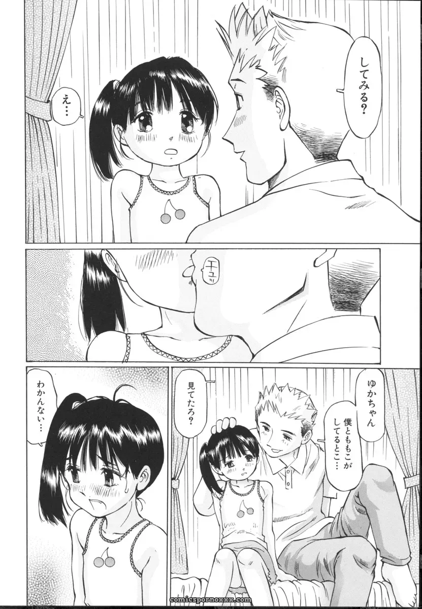 Sakuragi Hal Chiisa na Toiki – A Little Whisper | Anime Music - Page 166