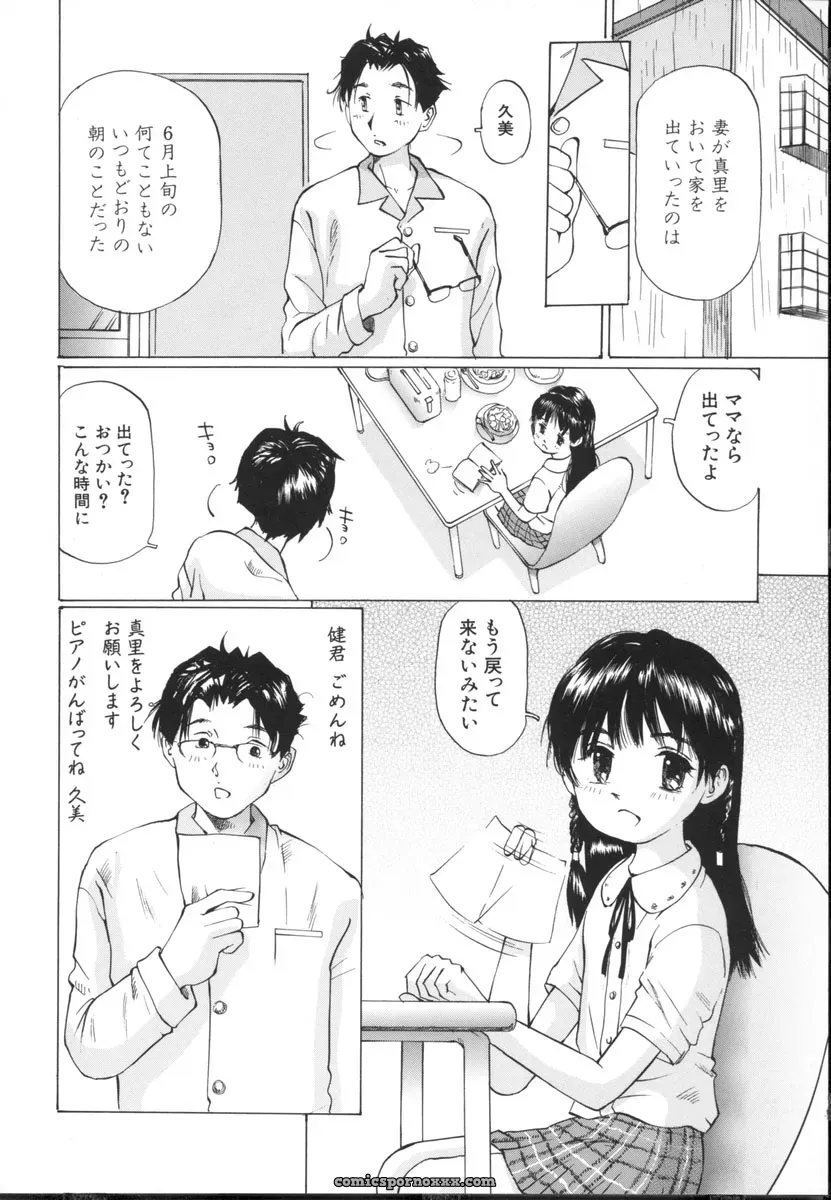 Sakuragi Hal Chiisa na Toiki – A Little Whisper | Anime Music - Page 174