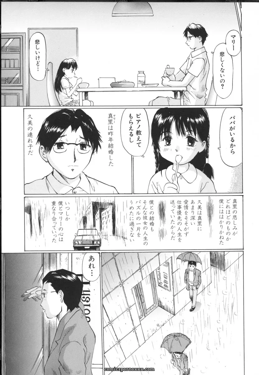 Sakuragi Hal Chiisa na Toiki – A Little Whisper | Anime Music - Page 175