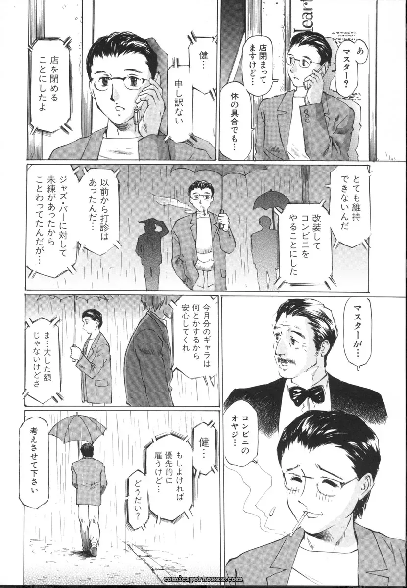 Sakuragi Hal Chiisa na Toiki – A Little Whisper | Anime Music - Page 176
