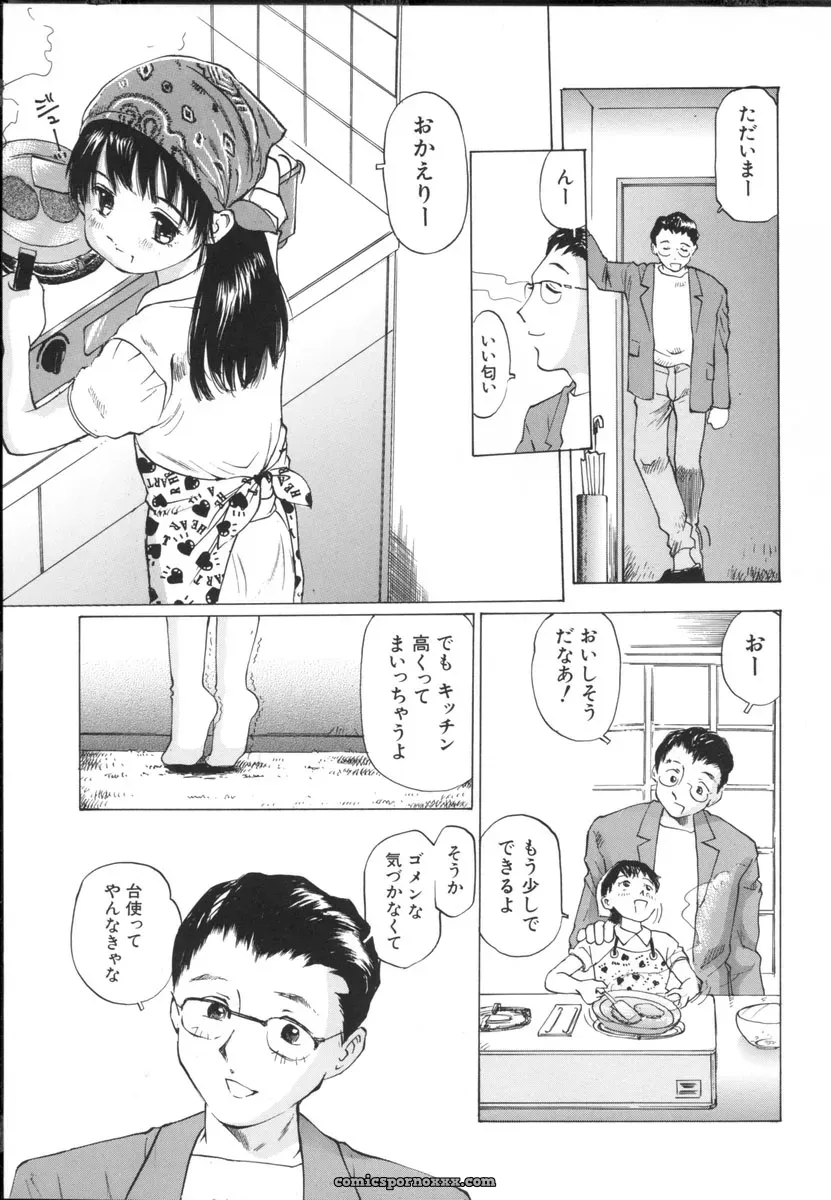 Sakuragi Hal Chiisa na Toiki – A Little Whisper | Anime Music - Page 177