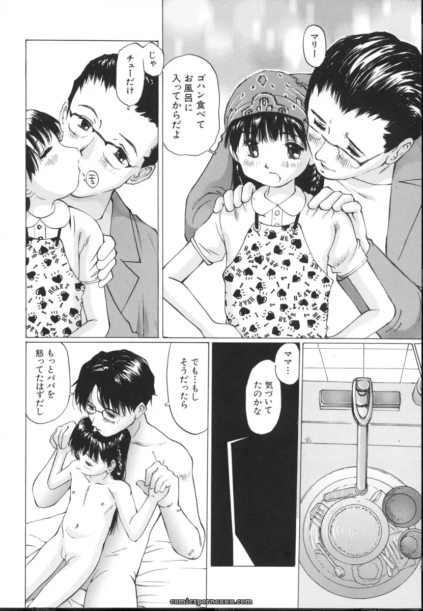 Sakuragi Hal Chiisa na Toiki – A Little Whisper | Anime Music - Page 178