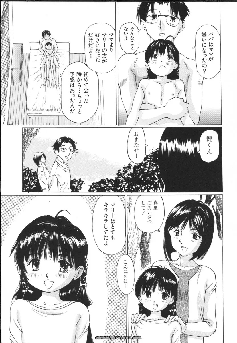 Sakuragi Hal Chiisa na Toiki – A Little Whisper | Anime Music - Page 179