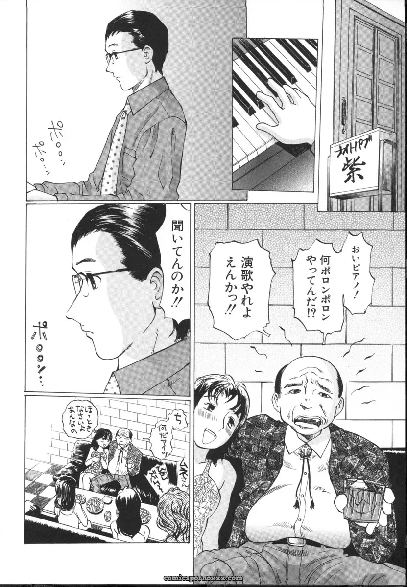Sakuragi Hal Chiisa na Toiki – A Little Whisper | Anime Music - Page 192