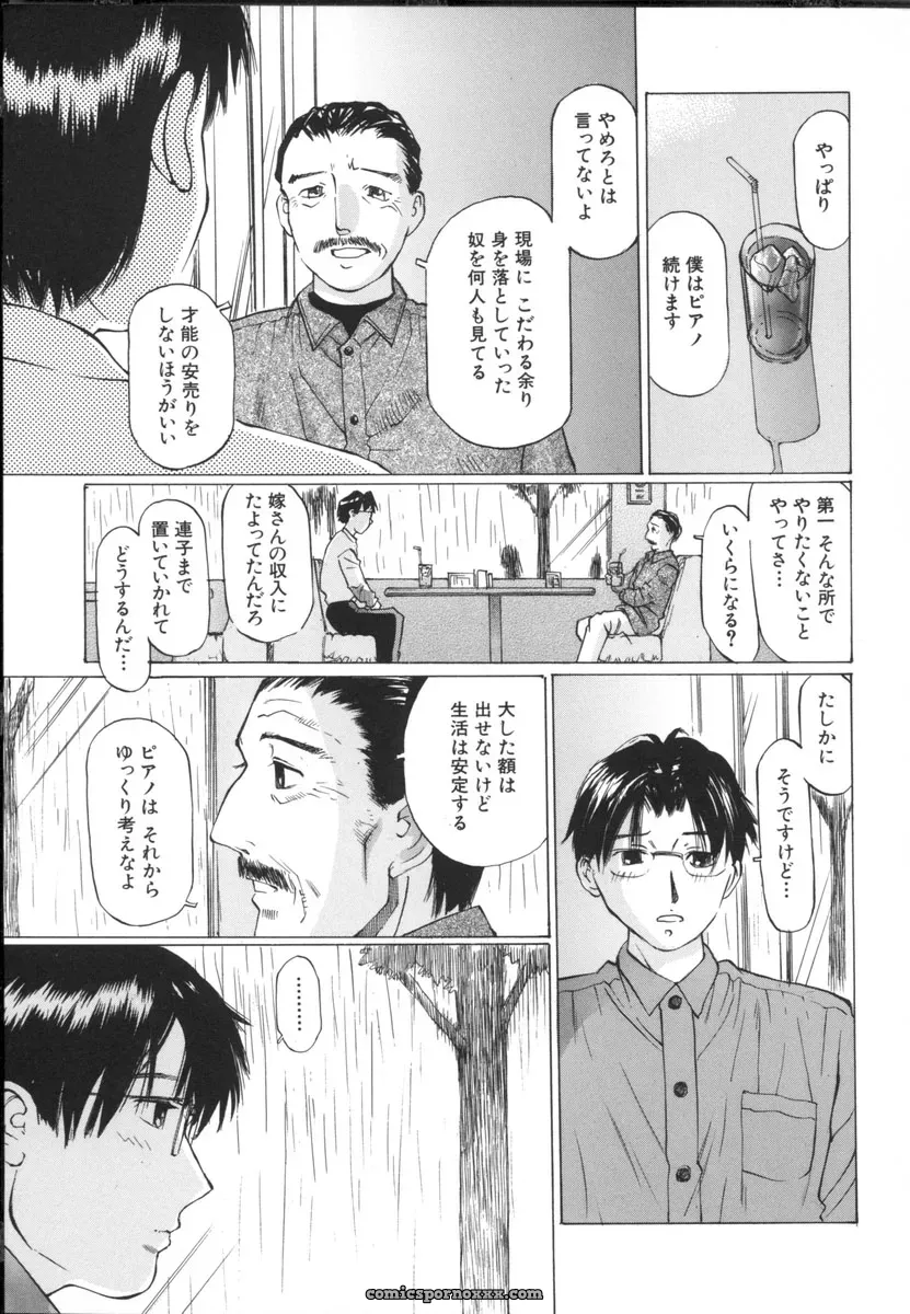 Sakuragi Hal Chiisa na Toiki – A Little Whisper | Anime Music - Page 193
