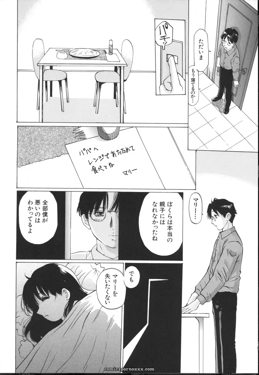 Sakuragi Hal Chiisa na Toiki – A Little Whisper | Anime Music - Page 194