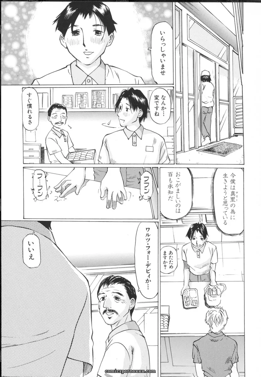 Sakuragi Hal Chiisa na Toiki – A Little Whisper | Anime Music - Page 195