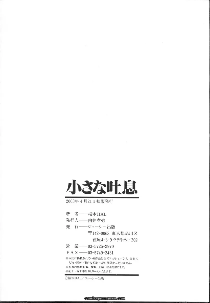 Sakuragi Hal Chiisa na Toiki – A Little Whisper | Anime Music - Page 198