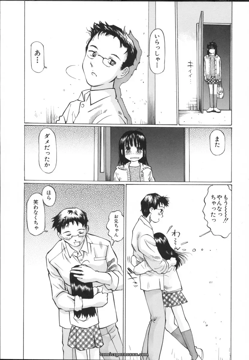 Sakuragi Hal Chiisa na Toiki – A Little Whisper | Anime Music - Page 23