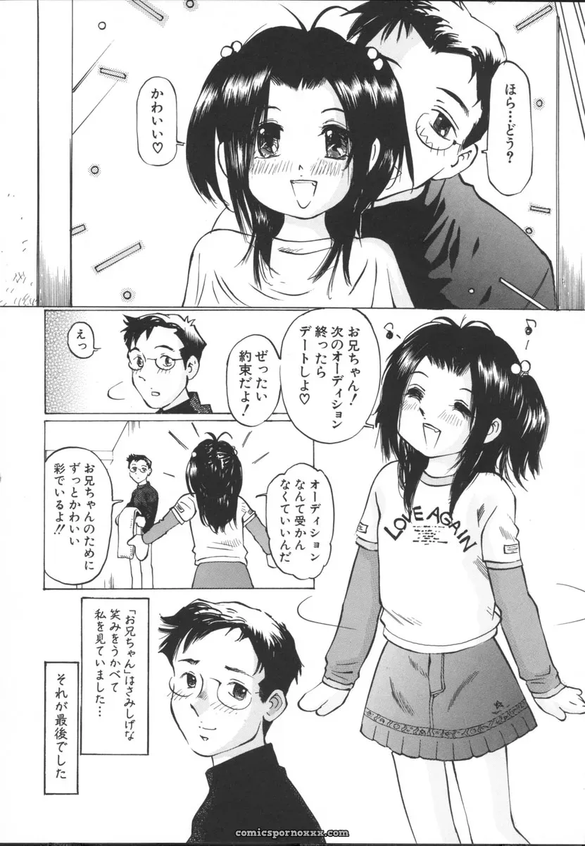 Sakuragi Hal Chiisa na Toiki – A Little Whisper | Anime Music - Page 28