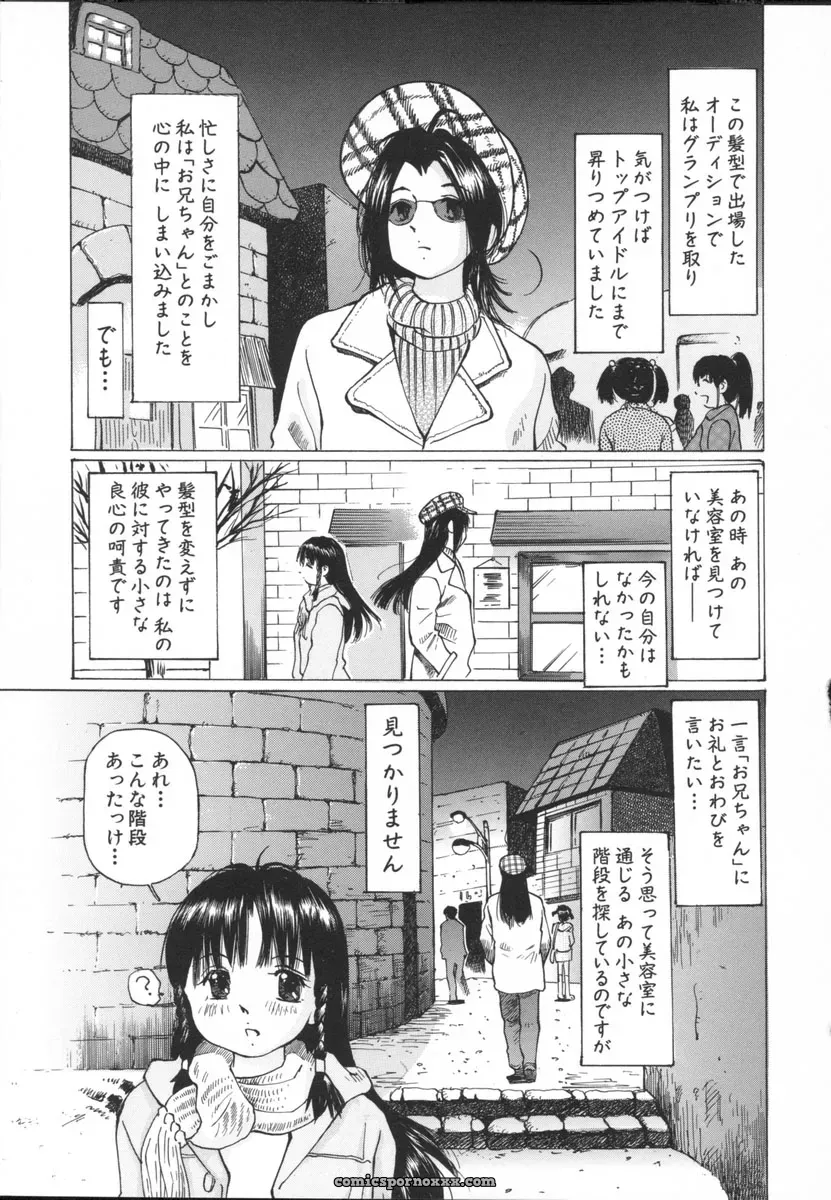 Sakuragi Hal Chiisa na Toiki – A Little Whisper | Anime Music - Page 29