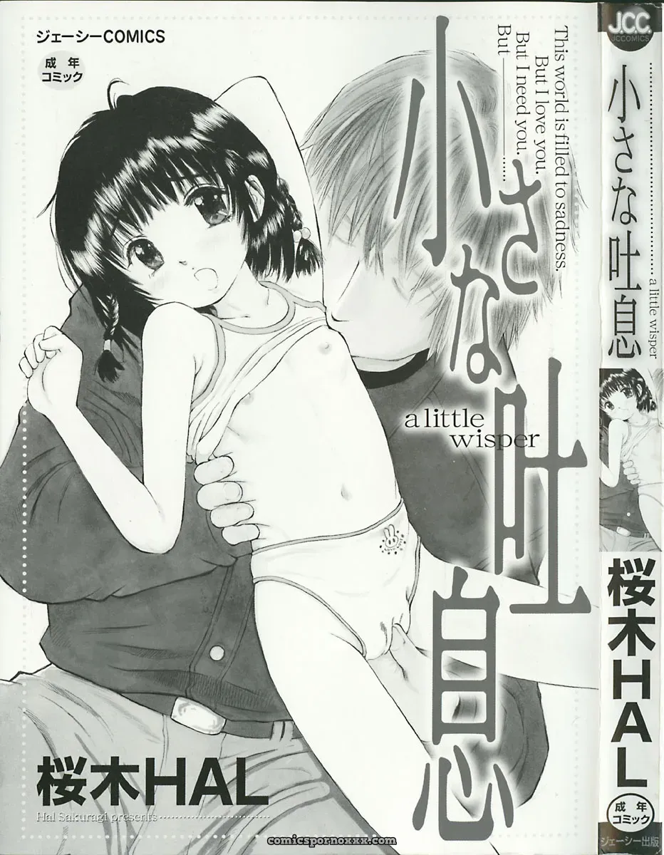 Sakuragi Hal Chiisa na Toiki – A Little Whisper | Anime Music - Page 3