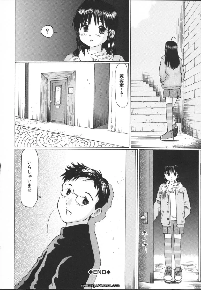 Sakuragi Hal Chiisa na Toiki – A Little Whisper | Anime Music - Page 30