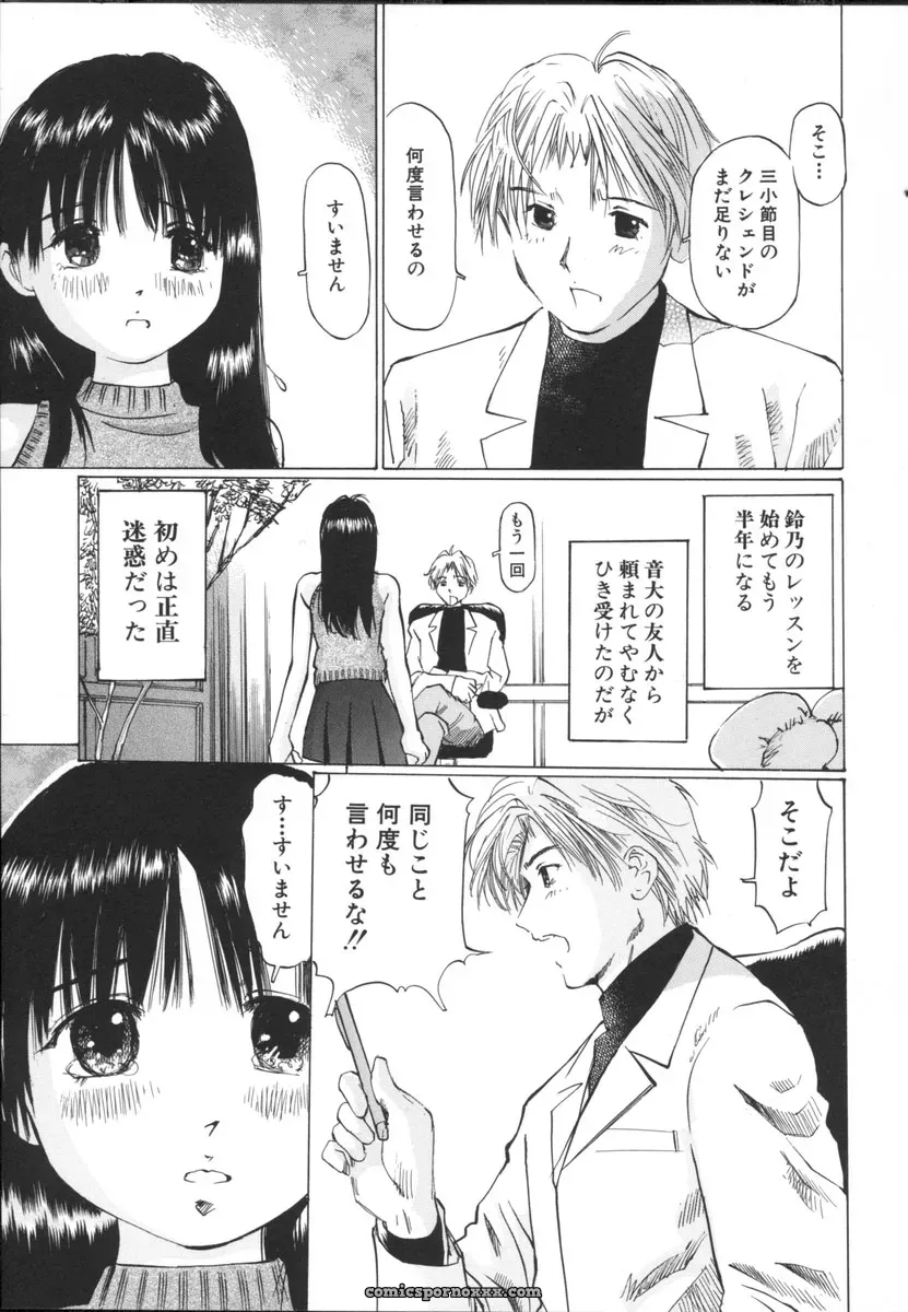 Sakuragi Hal Chiisa na Toiki – A Little Whisper | Anime Music - Page 33