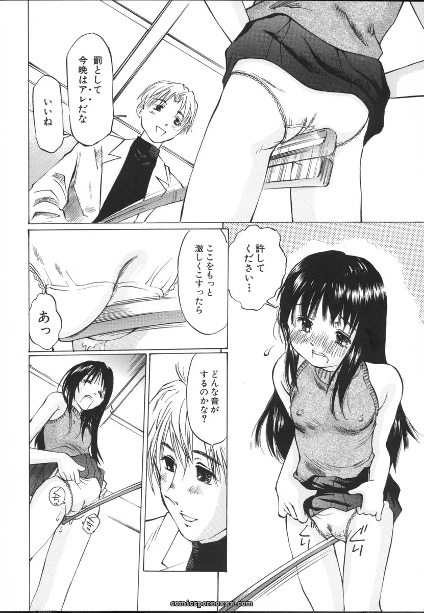 Sakuragi Hal Chiisa na Toiki – A Little Whisper | Anime Music - Page 36