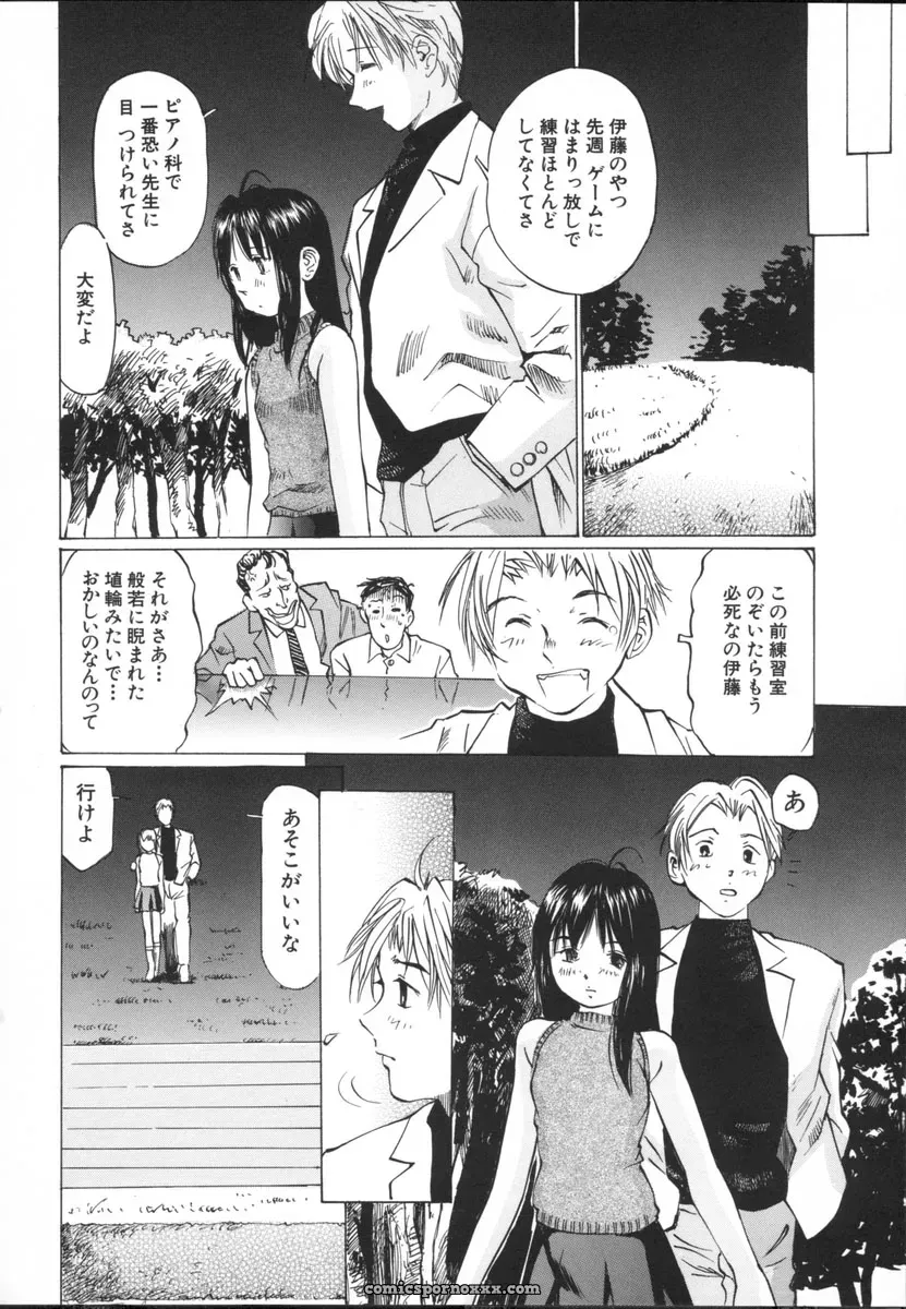 Sakuragi Hal Chiisa na Toiki – A Little Whisper | Anime Music - Page 44