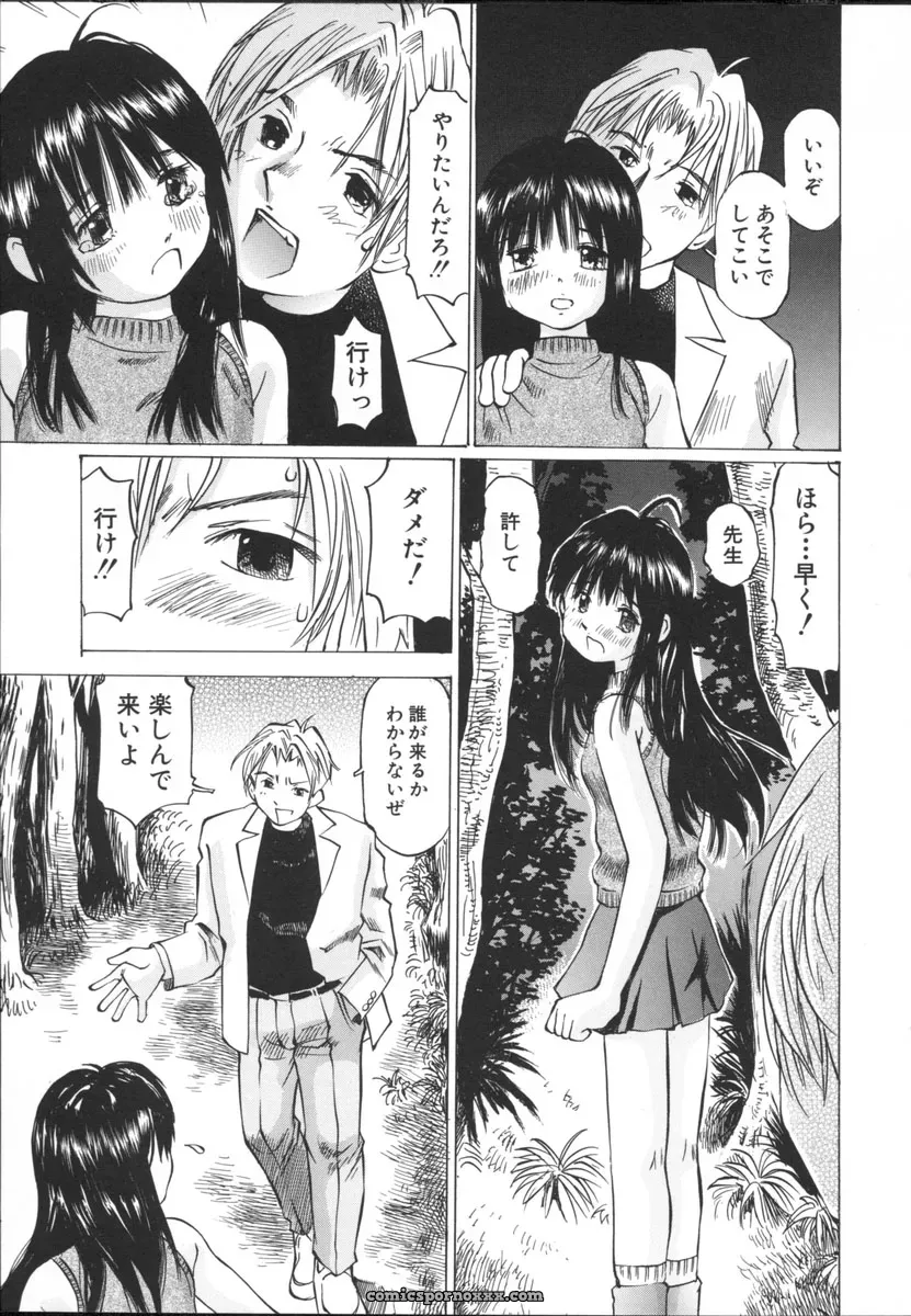 Sakuragi Hal Chiisa na Toiki – A Little Whisper | Anime Music - Page 45