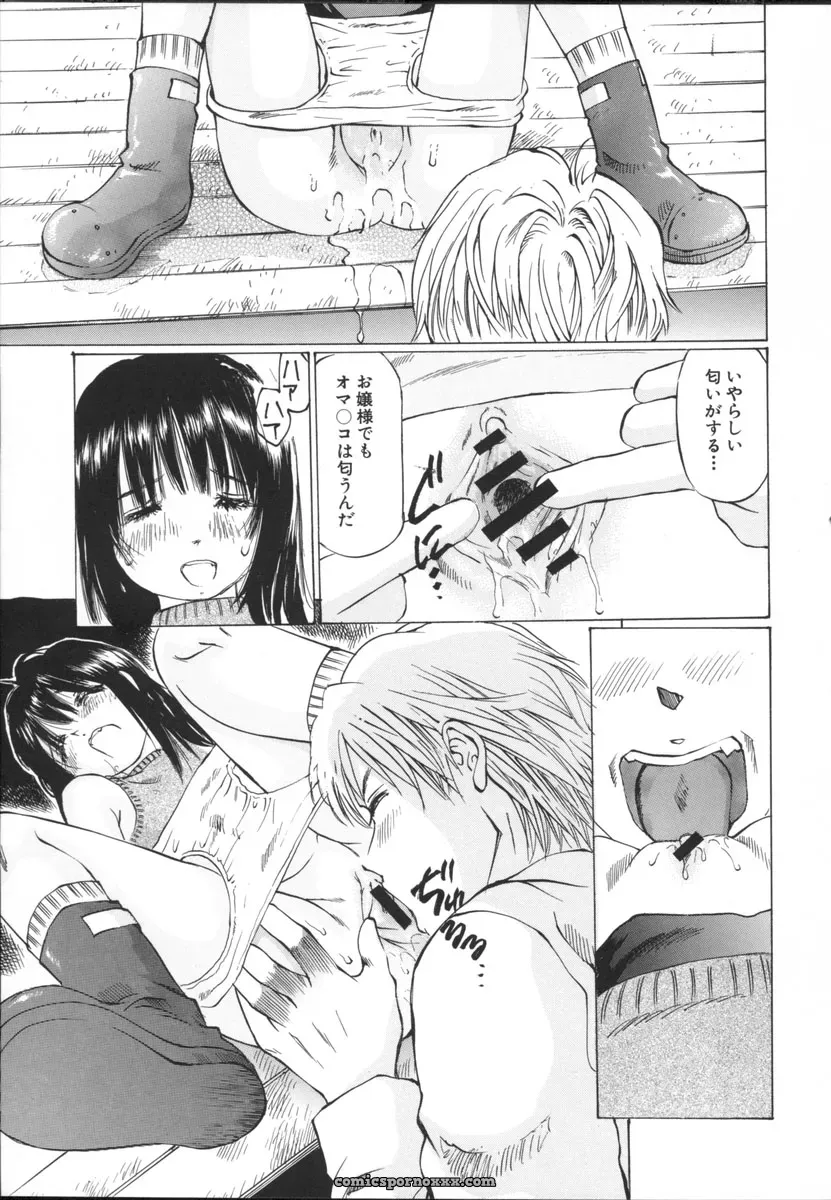 Sakuragi Hal Chiisa na Toiki – A Little Whisper | Anime Music - Page 47