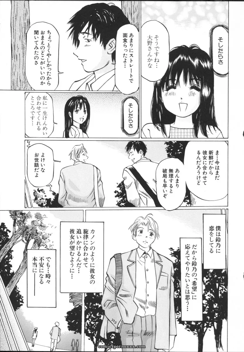 Sakuragi Hal Chiisa na Toiki – A Little Whisper | Anime Music - Page 53