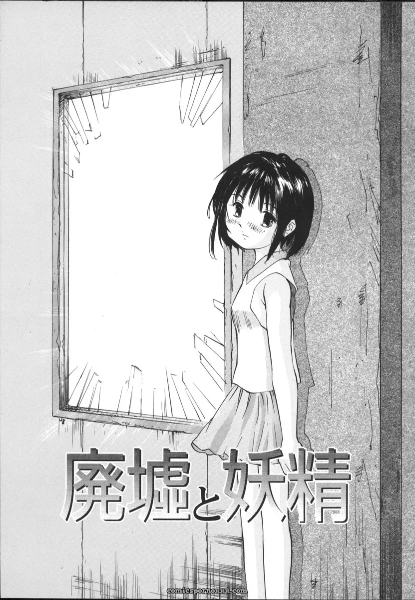 Sakuragi Hal Chiisa na Toiki – A Little Whisper | Anime Music - Page 55