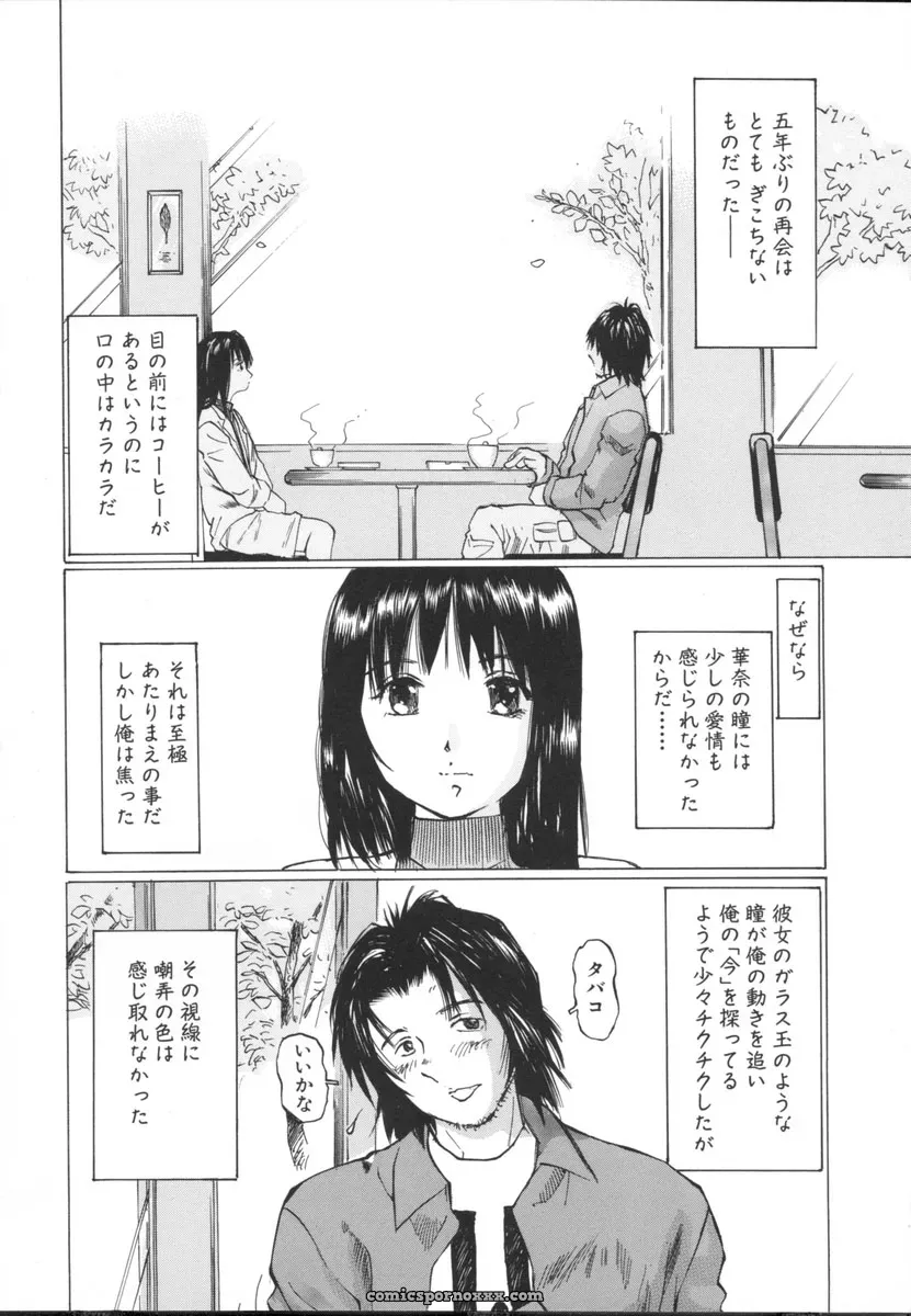 Sakuragi Hal Chiisa na Toiki – A Little Whisper | Anime Music - Page 56