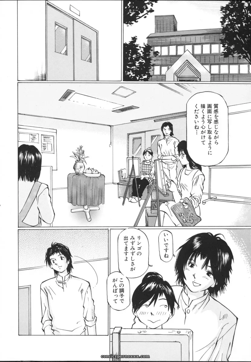 Sakuragi Hal Chiisa na Toiki – A Little Whisper | Anime Music - Page 58