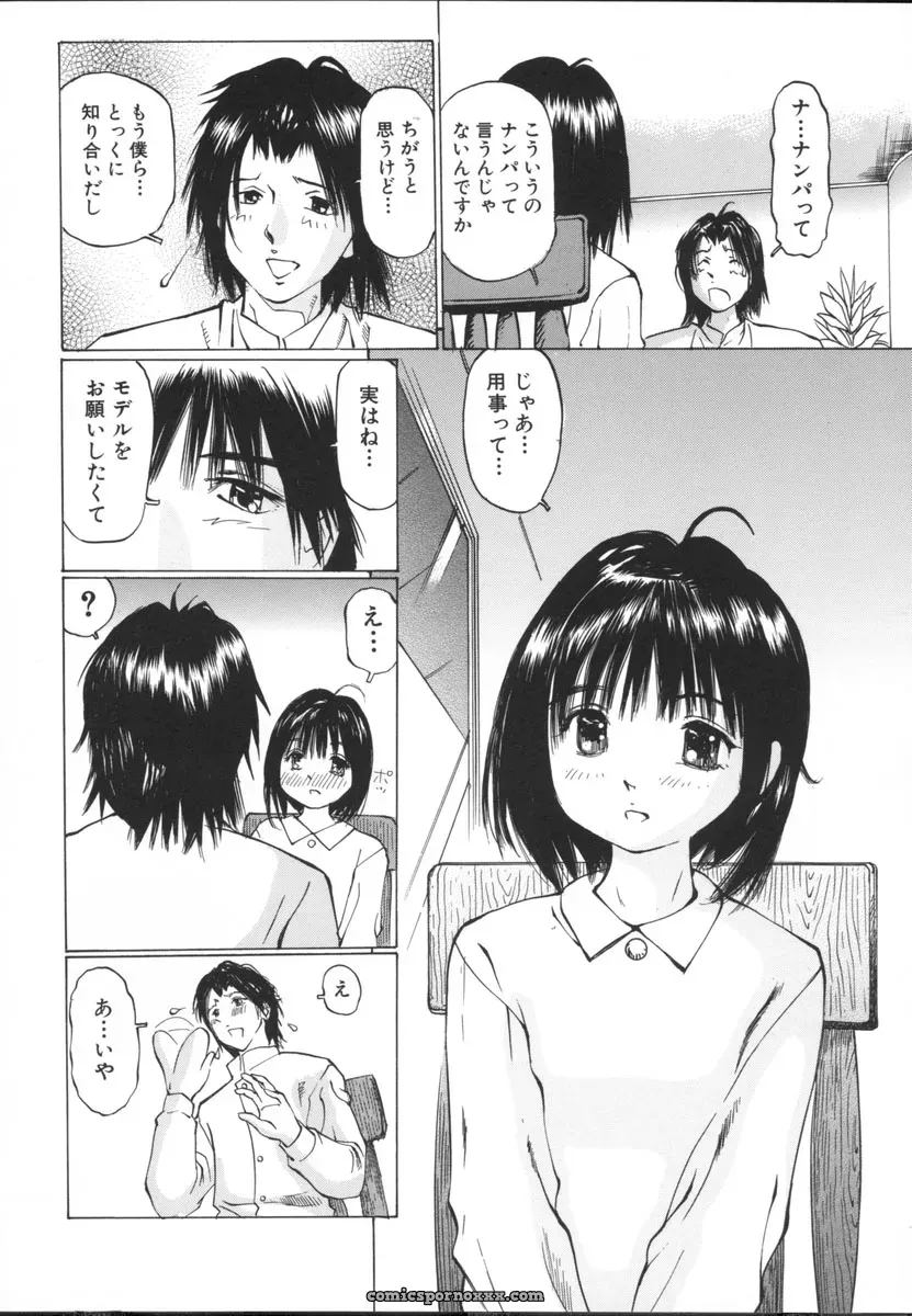 Sakuragi Hal Chiisa na Toiki – A Little Whisper | Anime Music - Page 60