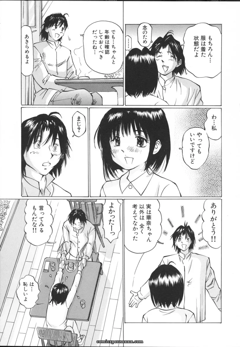 Sakuragi Hal Chiisa na Toiki – A Little Whisper | Anime Music - Page 61