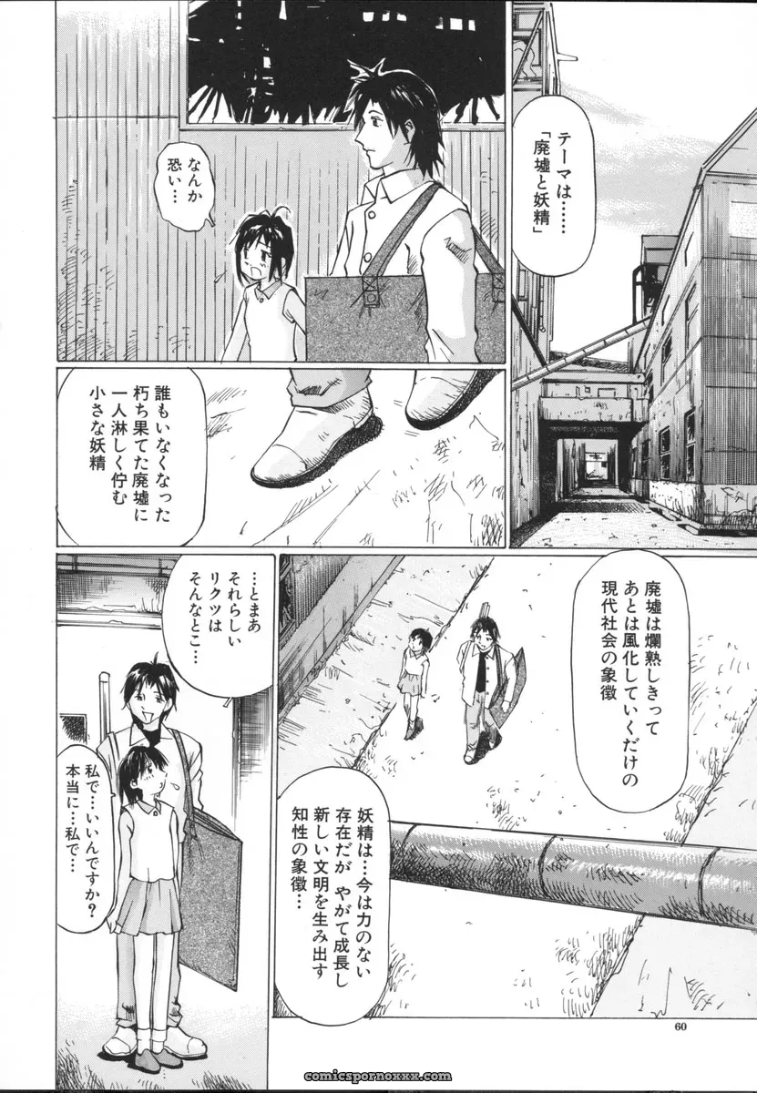 Sakuragi Hal Chiisa na Toiki – A Little Whisper | Anime Music - Page 62
