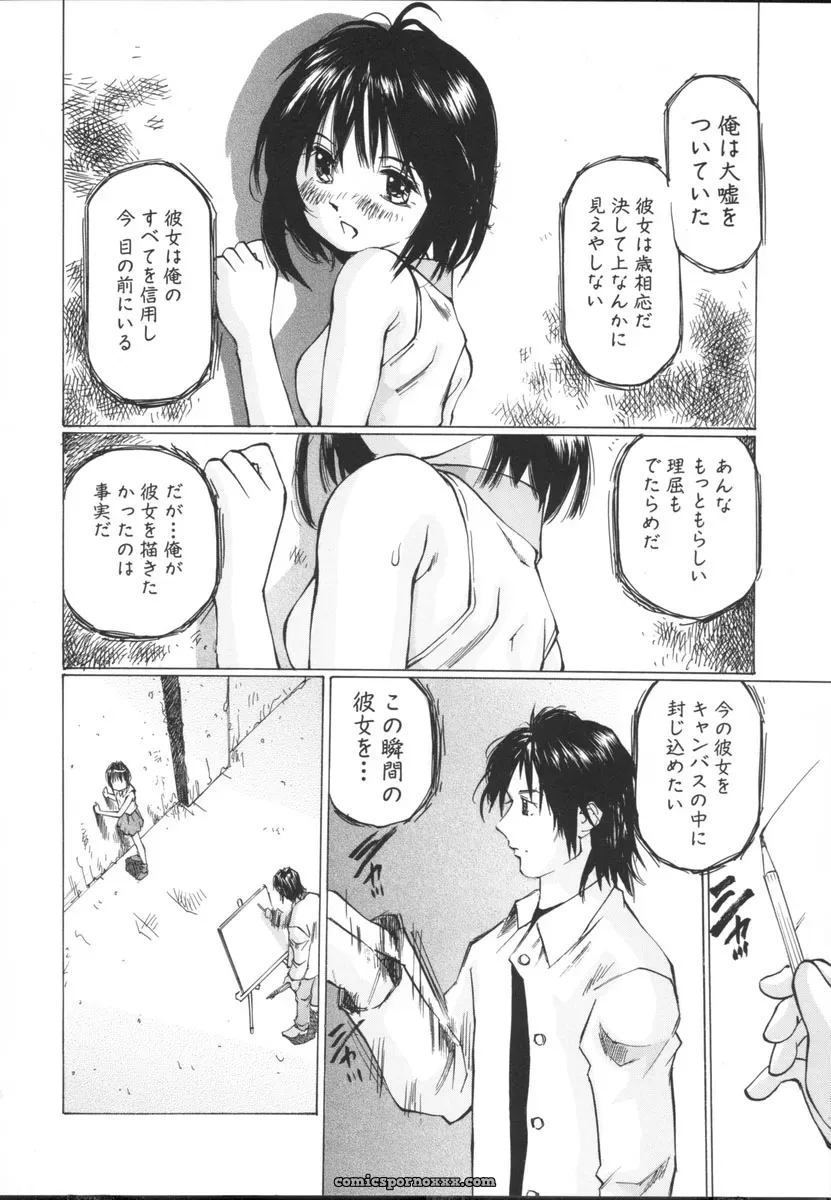 Sakuragi Hal Chiisa na Toiki – A Little Whisper | Anime Music - Page 64