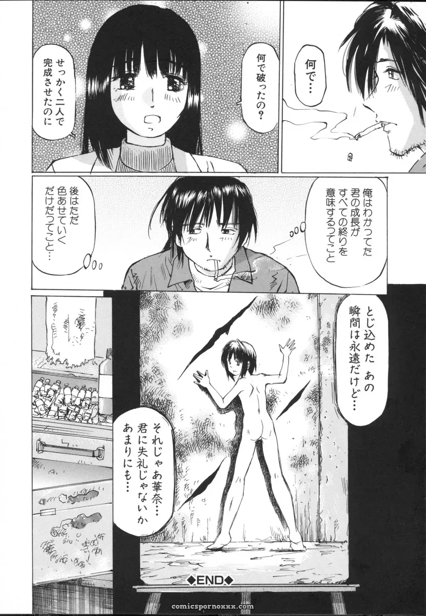 Sakuragi Hal Chiisa na Toiki – A Little Whisper | Anime Music - Page 78