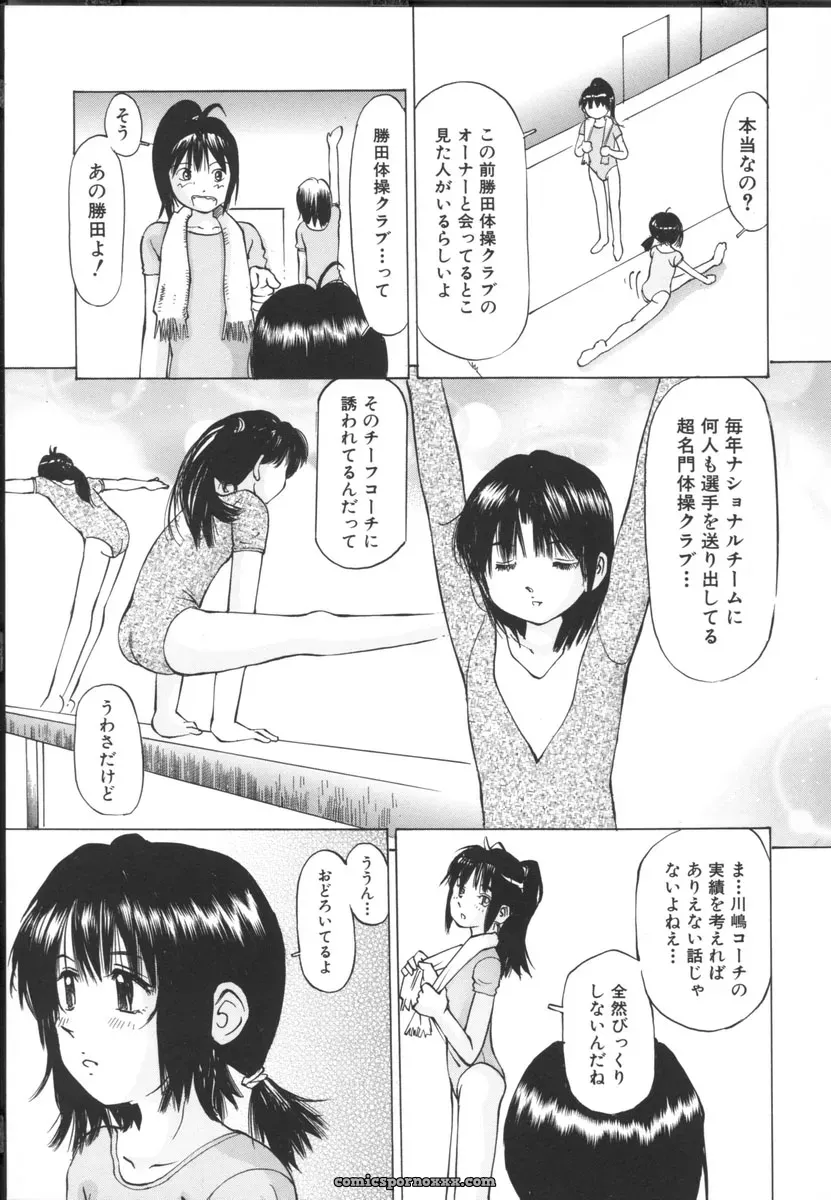 Sakuragi Hal Chiisa na Toiki – A Little Whisper | Anime Music - Page 81